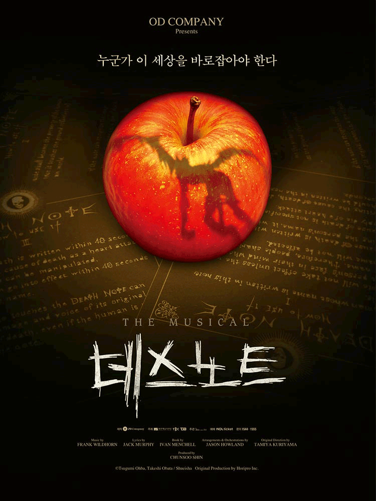 The Musical Death Note - Daejeon