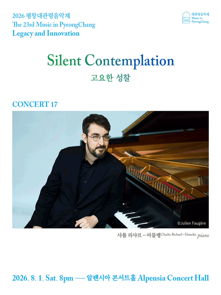Music in PyeongChang #17 Silent Contemplation