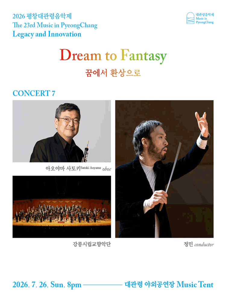 Music in PyeongChang #7 Dream to Fantasy