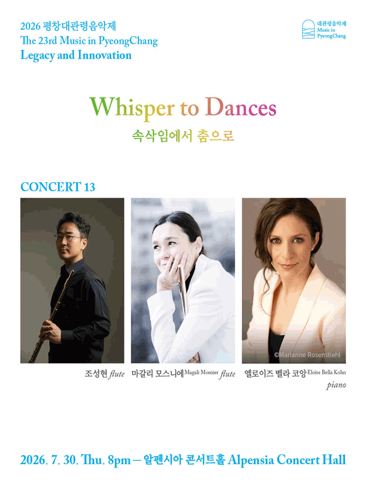Music in PyeongChang #13 Whisper to Dance