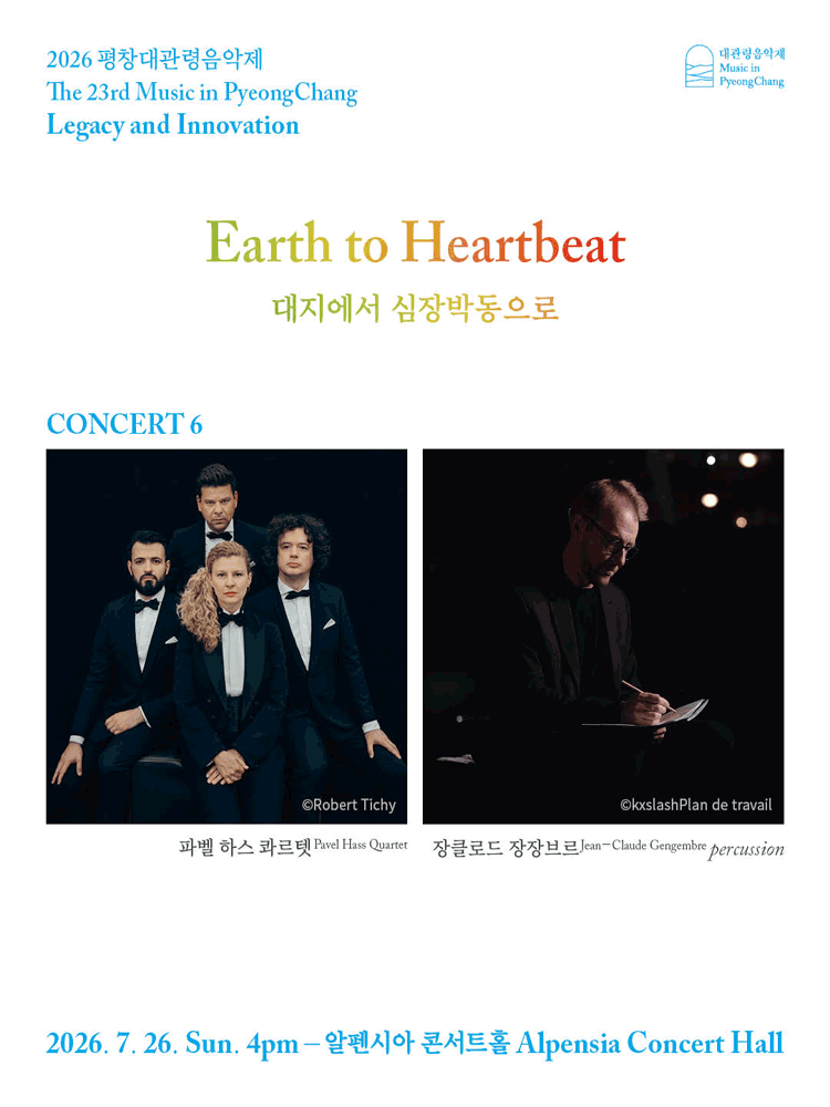 Music in PyeongChang #6 Earth to Heartbeat