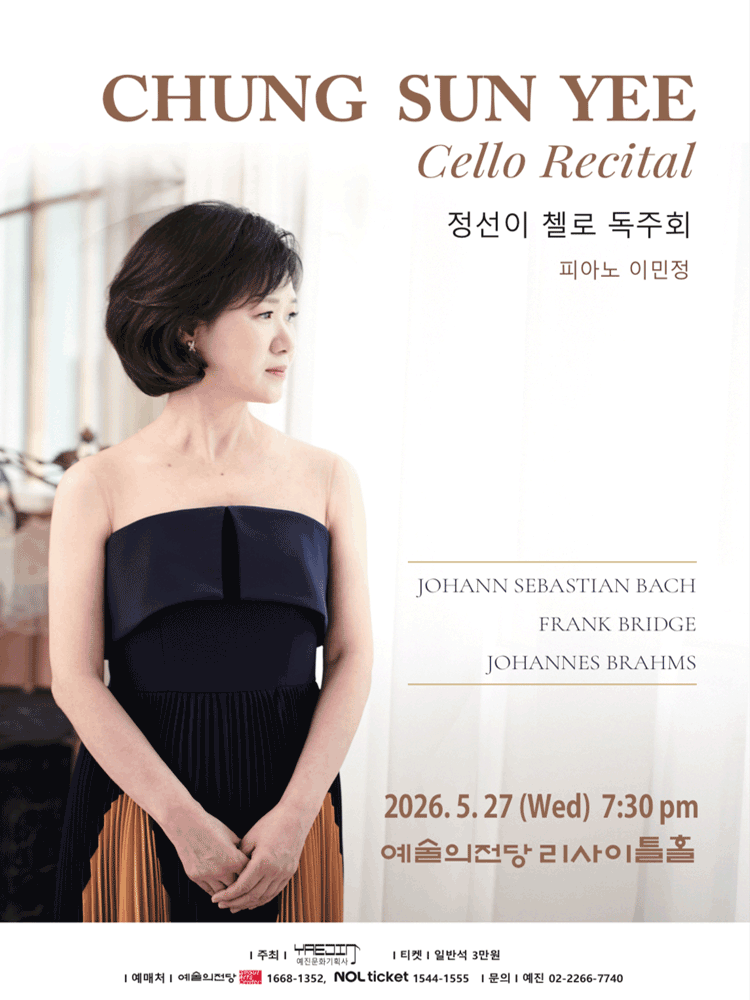 Chung Sun Yee Cello Recital