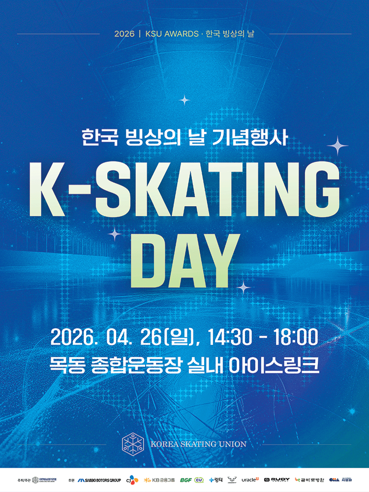 [General-non-reserved seats] K-Skating Day