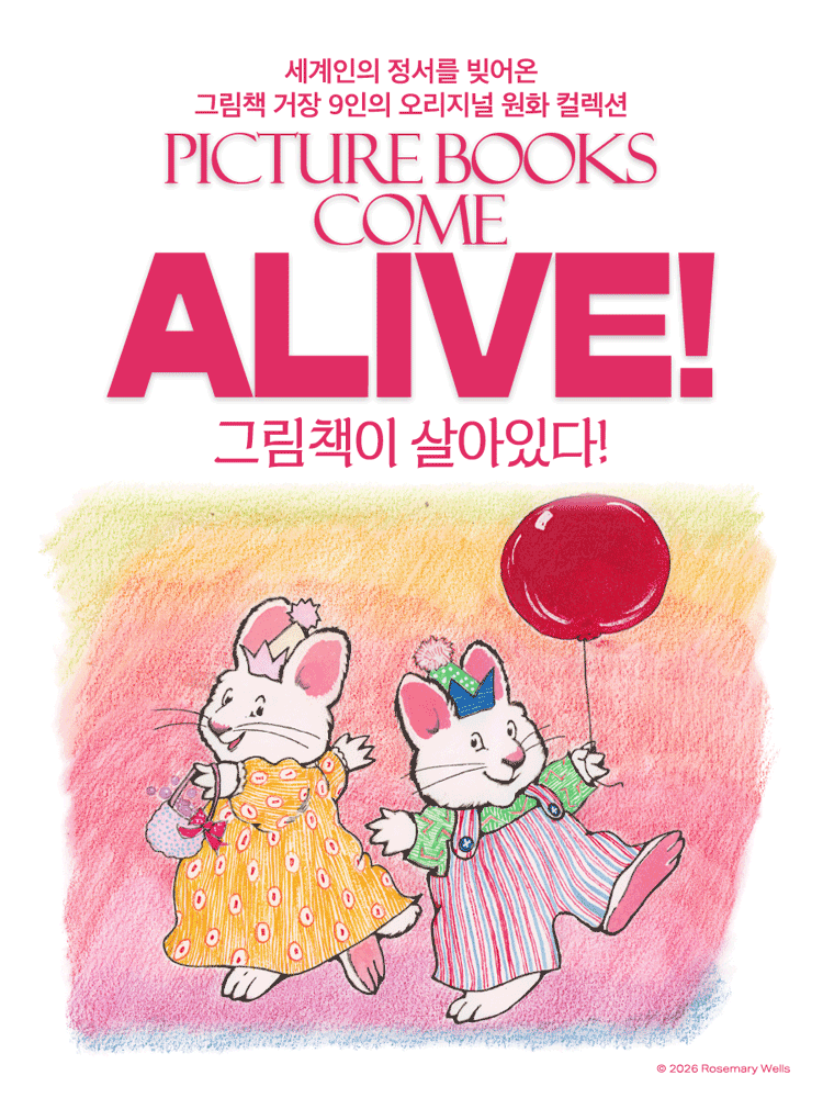 [SOMA Museum] Picture Books Come Alive!