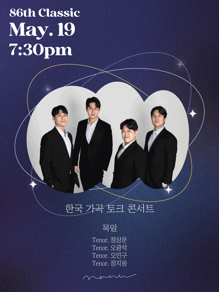 Korean Art Song Talk Concert