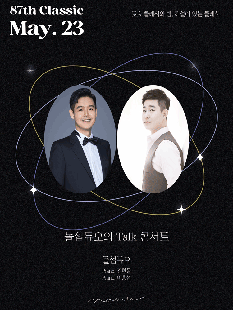Dolsup Duo in Talk Concert