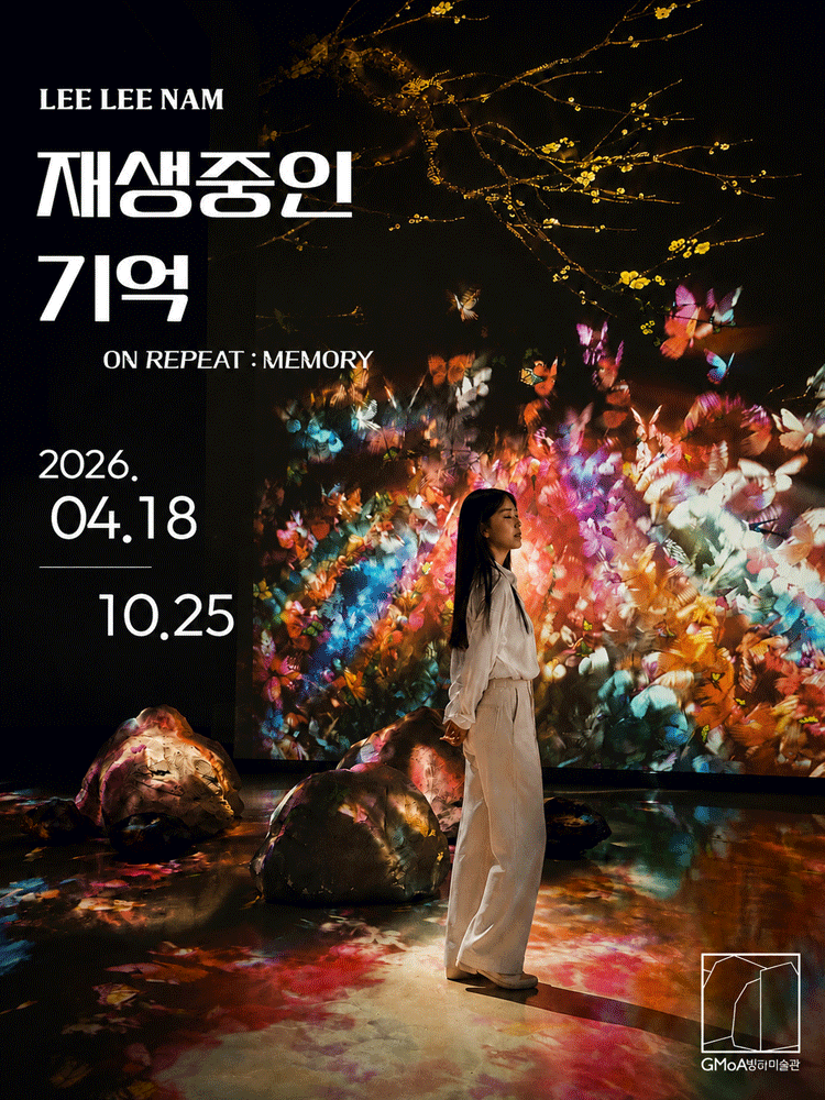 빙하미술관 입장권