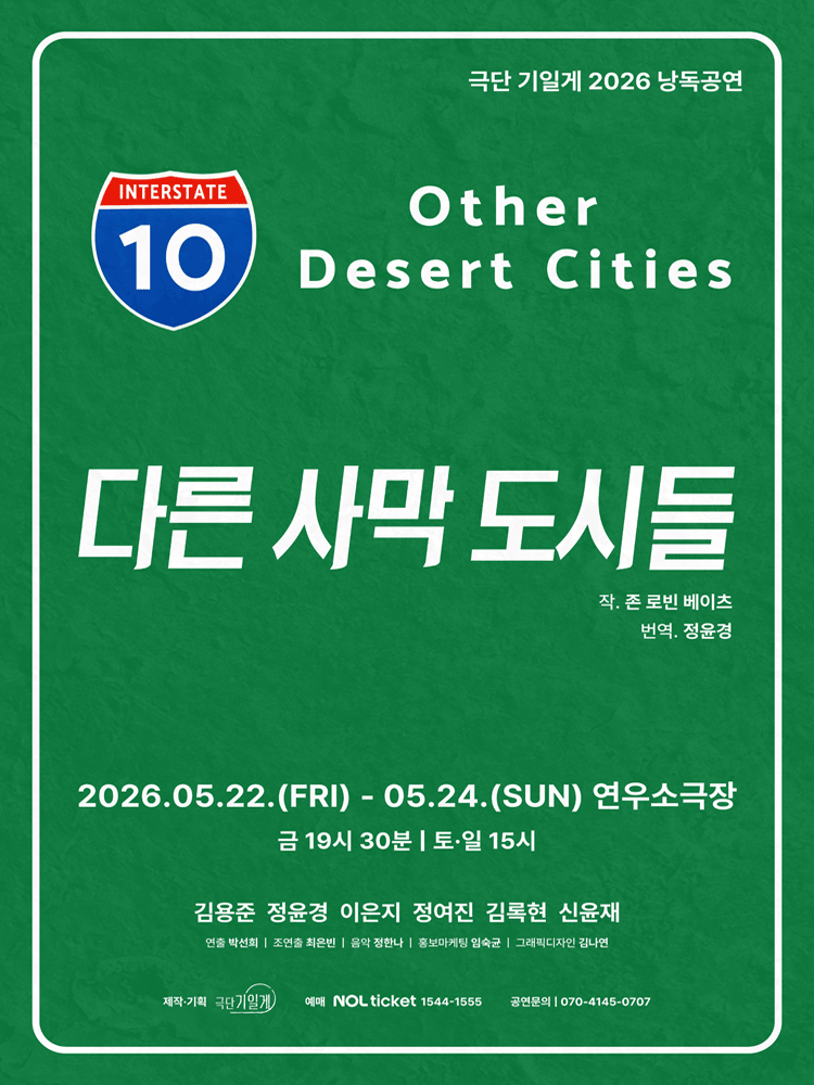 Other Desert Cities