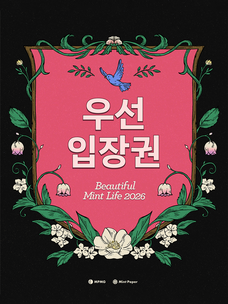 Beautiful Mint Life 2026 - Priority Entry
