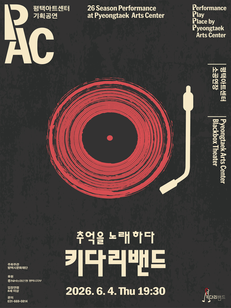 Kidari Band 〈Songs of Memories〉 – Pyeongtaek