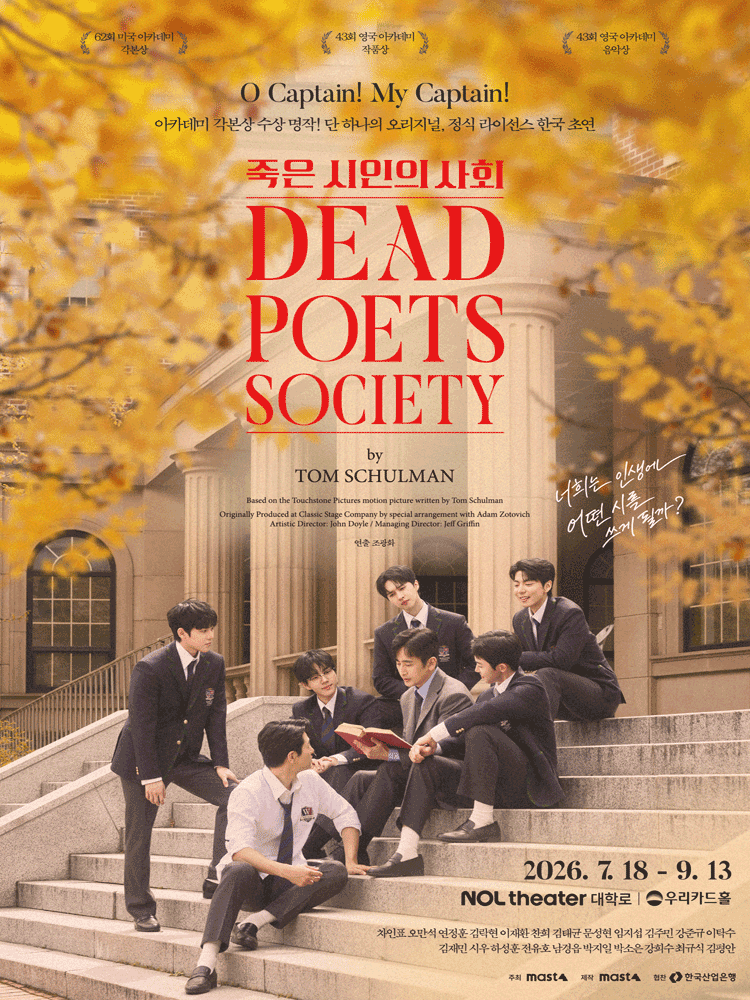 Dead Poets Society by Tom Schulman