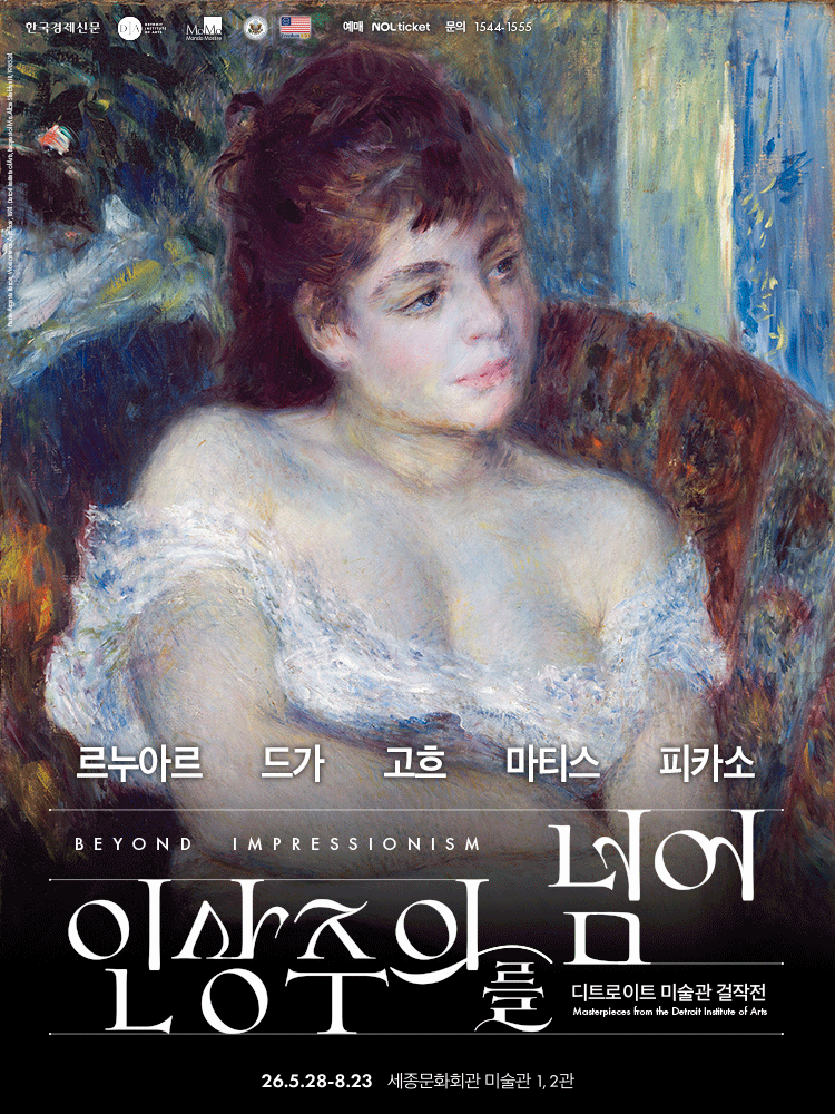 Beyond Impressionism