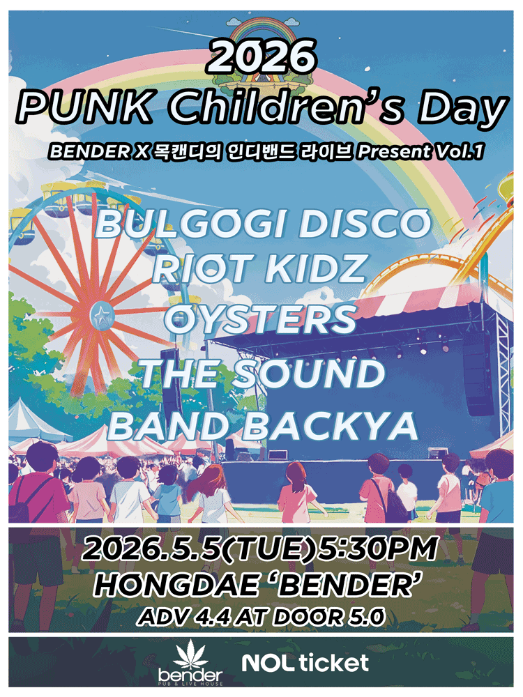 2026 PUNK Children’s Day