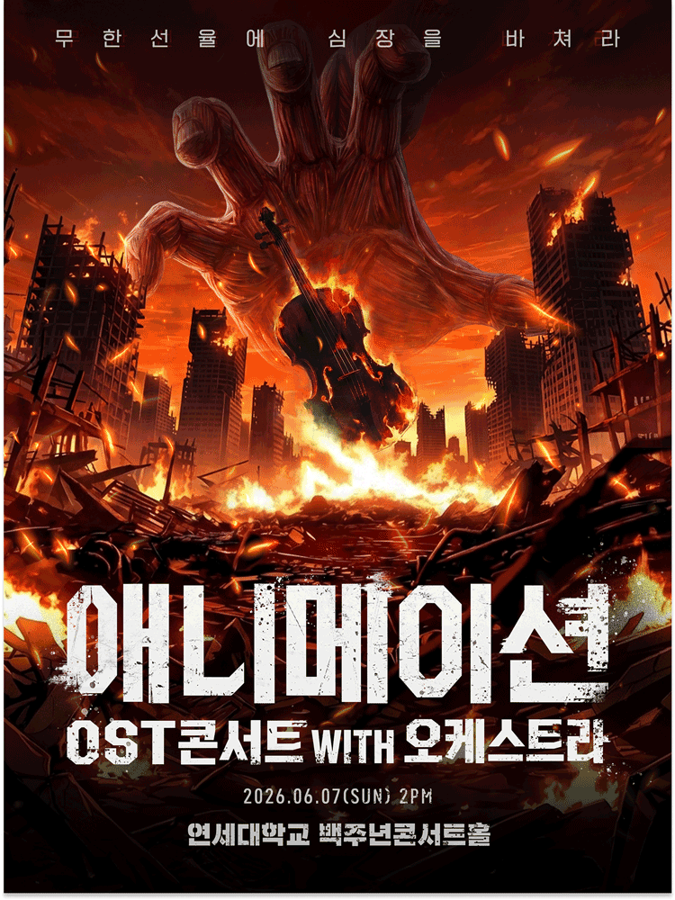 Anime OST Orchestral Concert