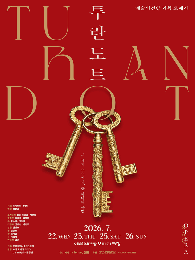 2026 SAC Opera 〈Turandot〉