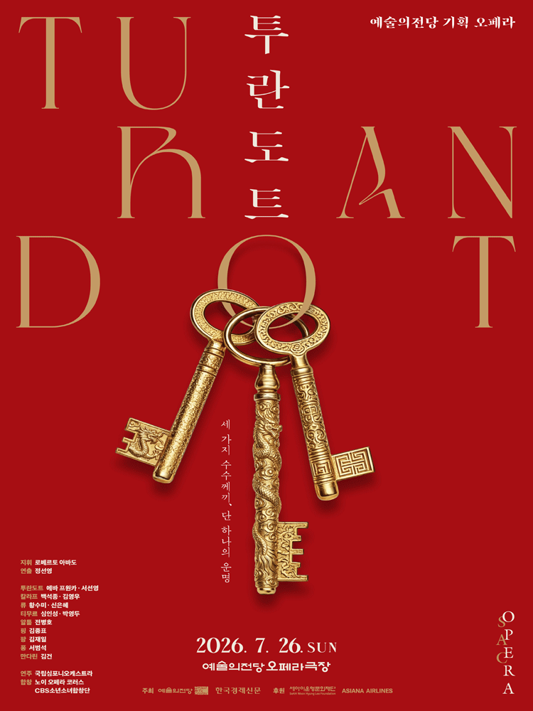 2026 SAC Opera 〈Turandot〉