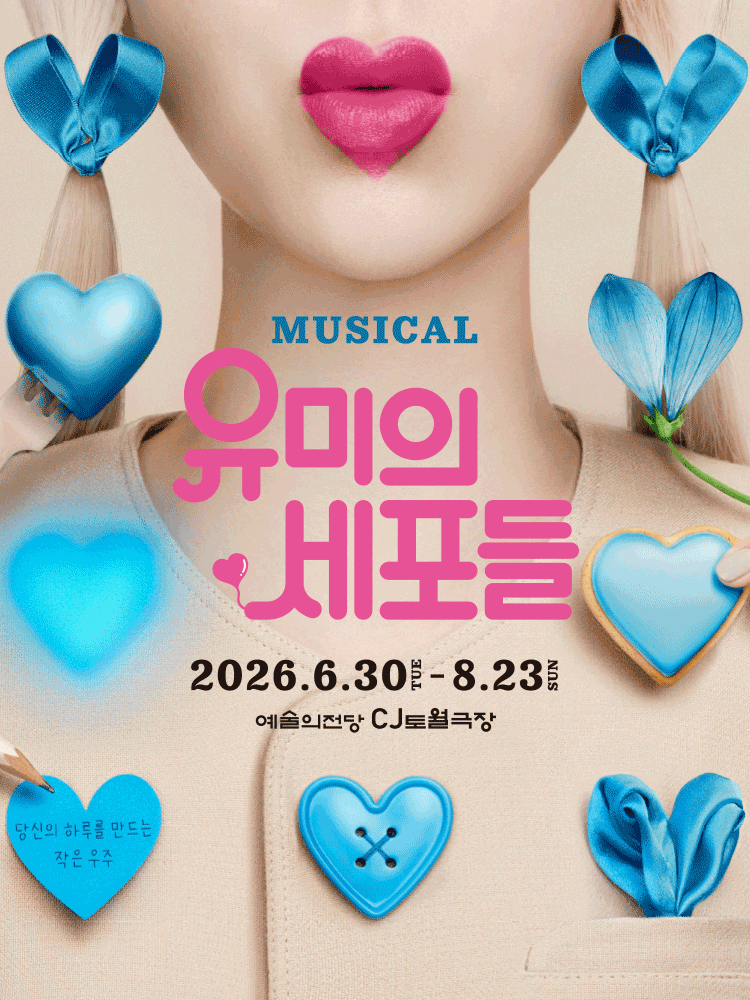 Musical 〈Yumi's Cells〉