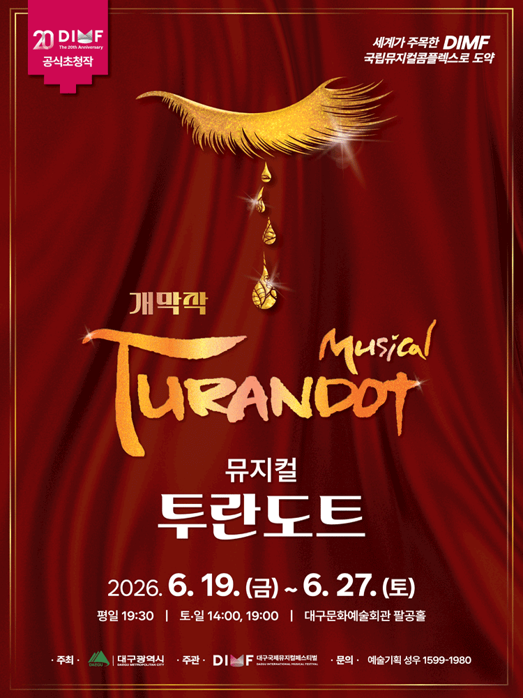 The 20th DIMF Official Invitation 〈Musical Turandot〉 - Daegu
