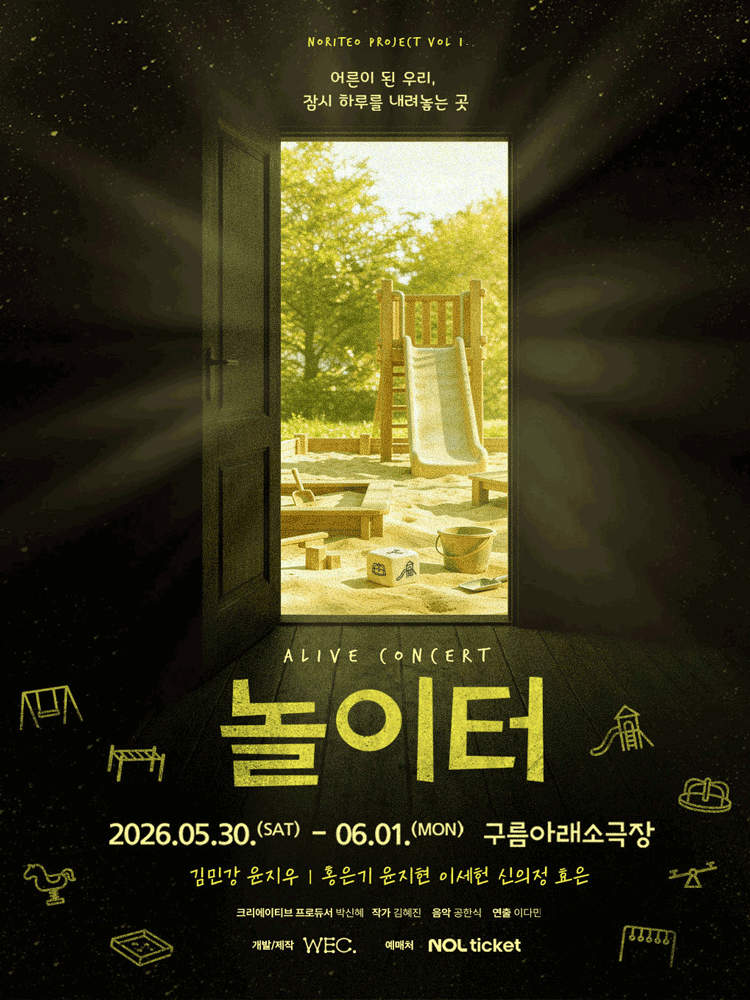 2026 〈ALIVE CONCERT : NORTIEO〉