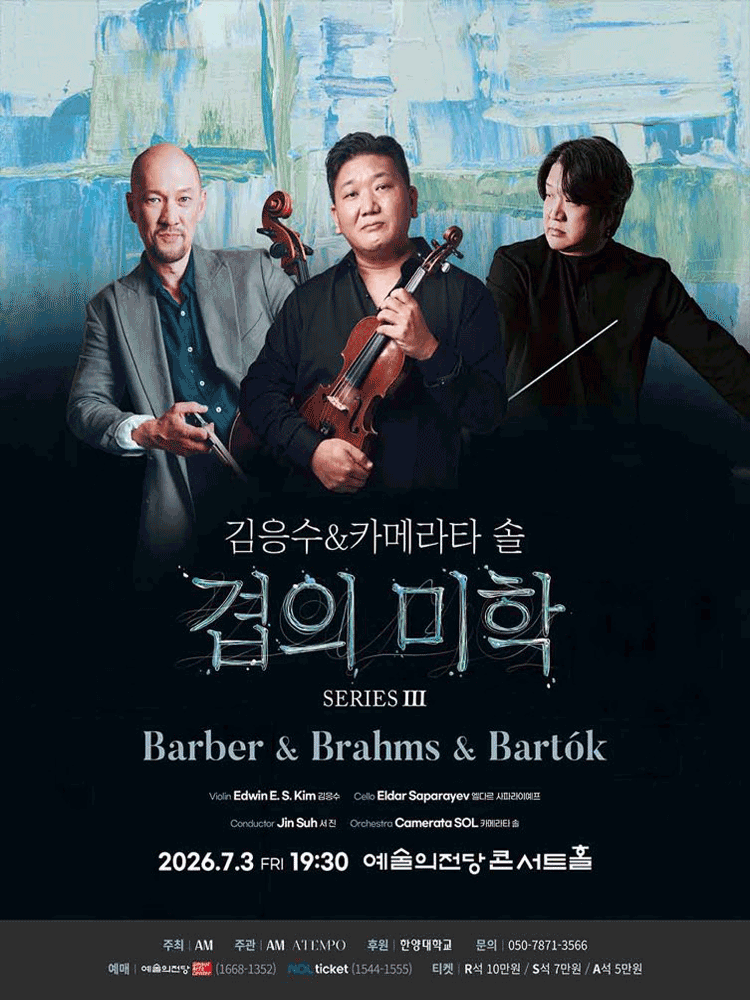 Edwin E. S. Kim & Camerata SOL