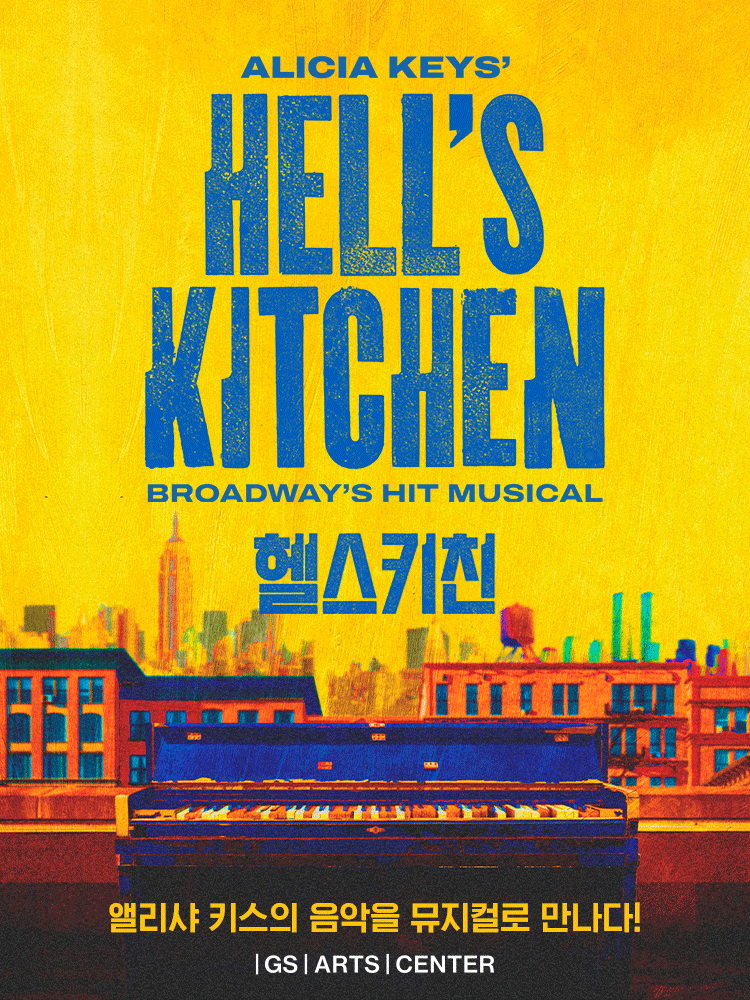 Musical ［Hell’s Kitchen］
