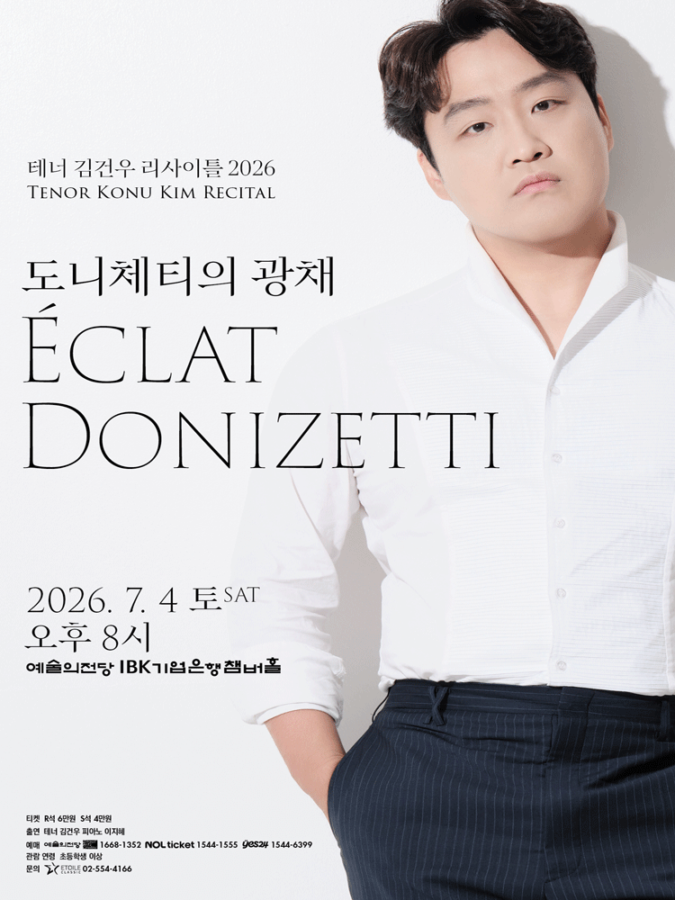 Tenor Konu Kim Recital 2026
