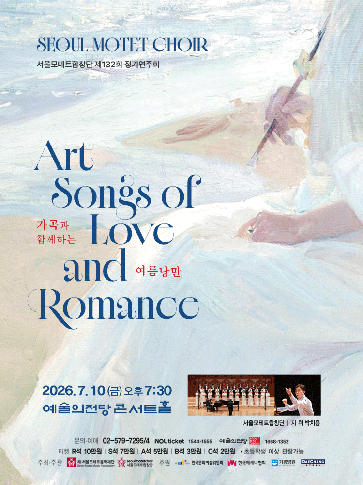 Art Songs of Love and Romance