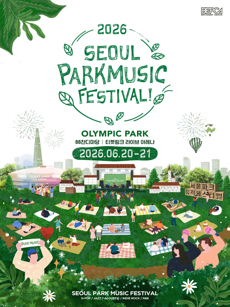 2026 서울파크뮤직페스티벌_우선입장권