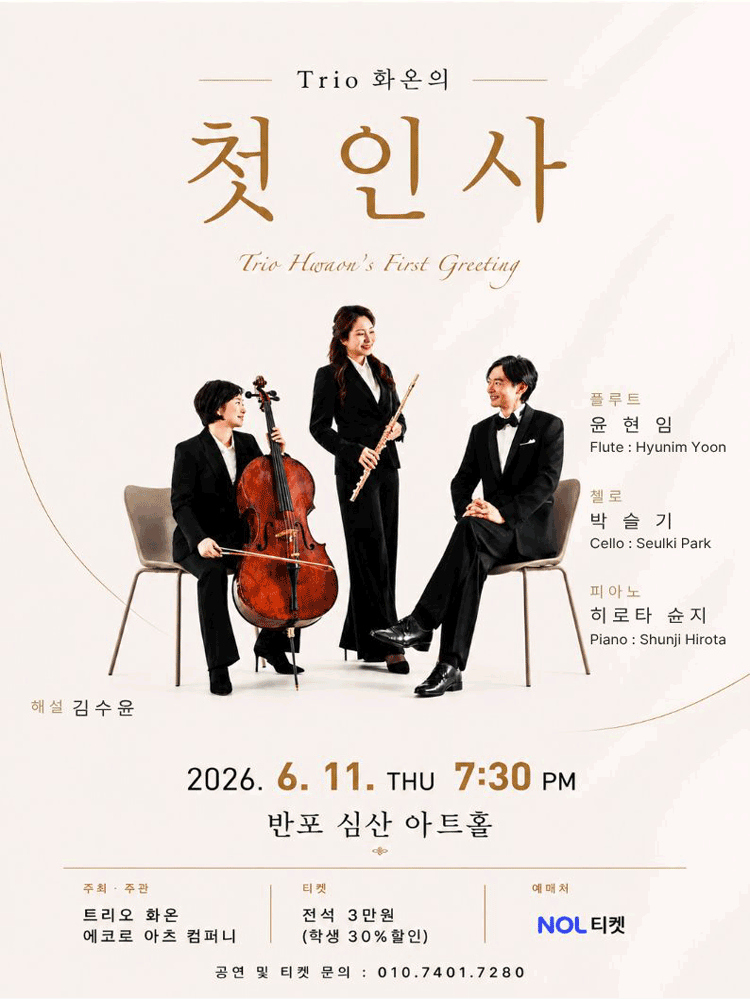 Trio Hwaon's First Greeting