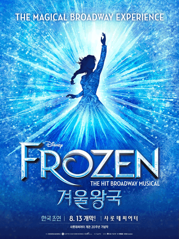 Musical 〈Frozen〉