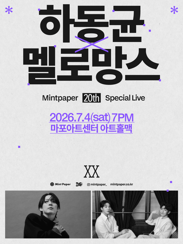 Ha Dong Qn X MeloMance : MINTPAPER 20th