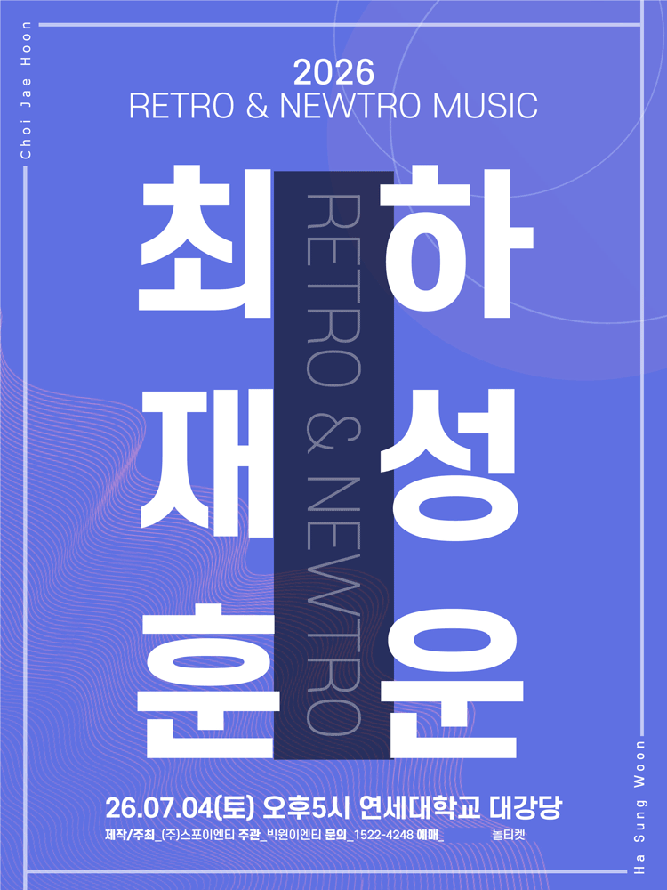 2026 RETRO & NEWTRO MUSIC "Choi Jaehoon X Ha Sungwoon" - Seoul