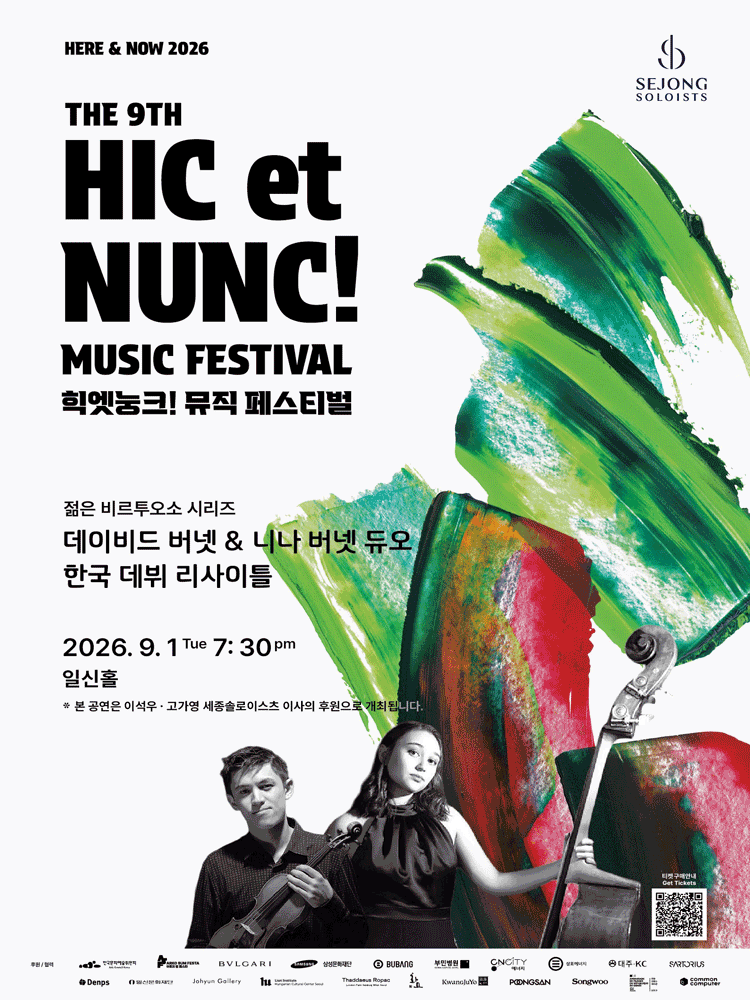 David & Nina Bernat Duo - Korea Debut Recital