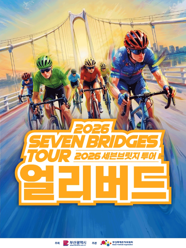 [Early Bird] [Busan] 2026 Seven Bridges Tour