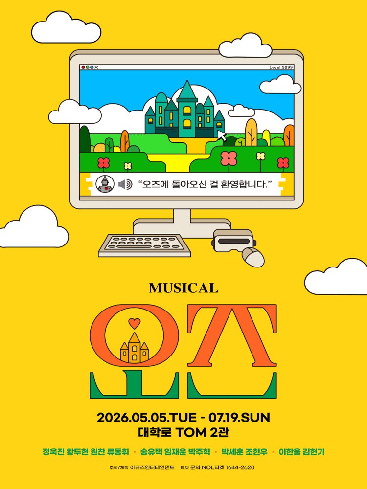 ［SUGAR DAY#4］Musical 〈OZ〉