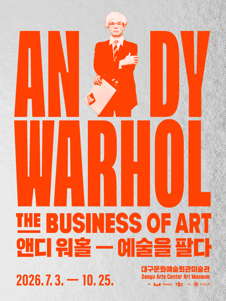 앤디 워홀: 예술을 팔다 - 대구