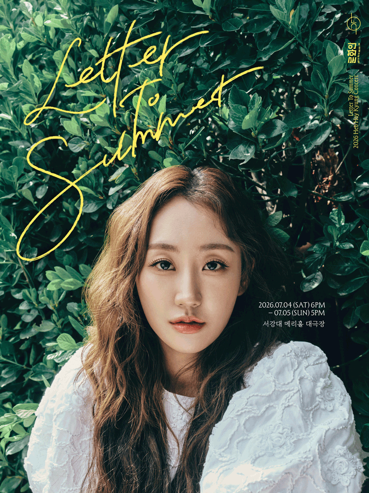 2026 Heo Hoy Kyung 〈Letter to Summer〉