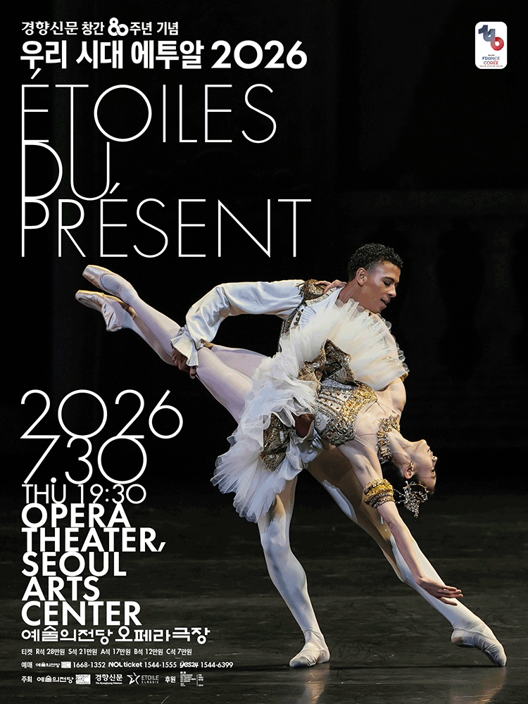 Étoiles du Présent 2026