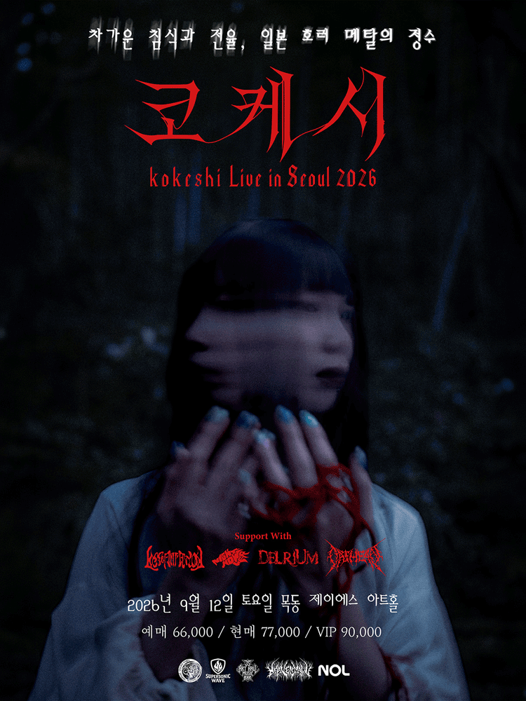 kokeshi Live In Seoul 2026
