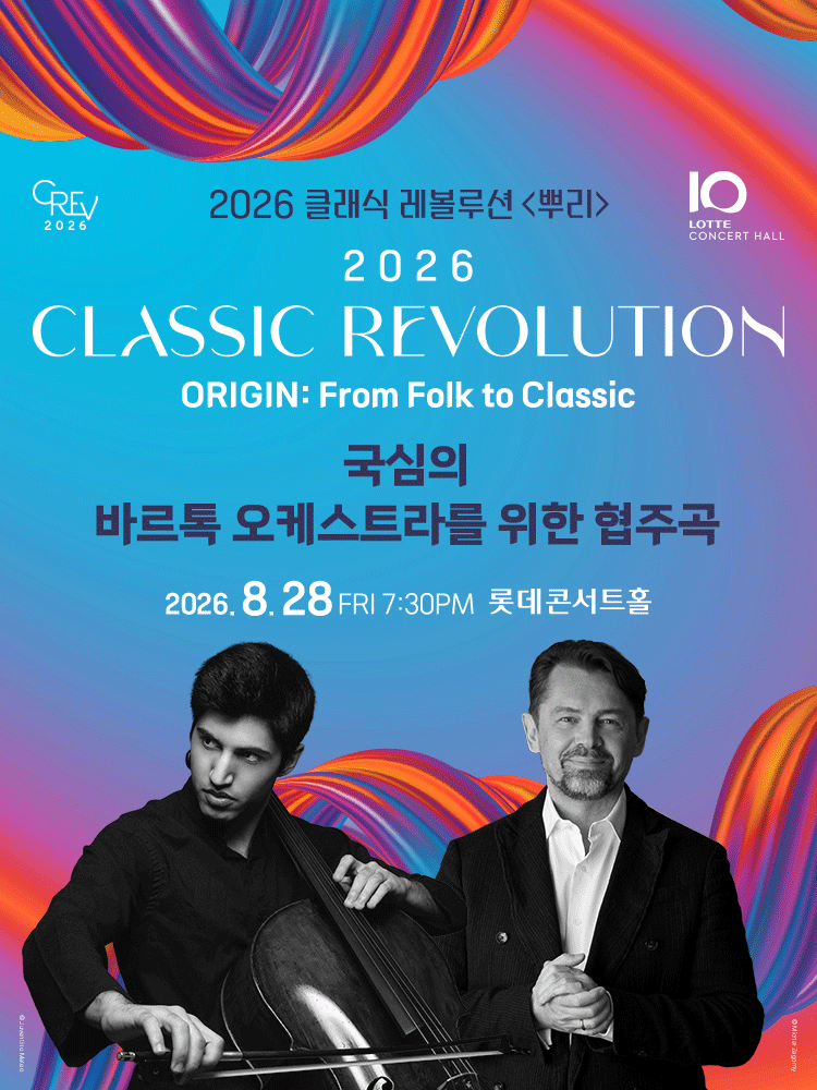 [2026 Classic Revolution] Korean National Symphony Orchestra (8.28)