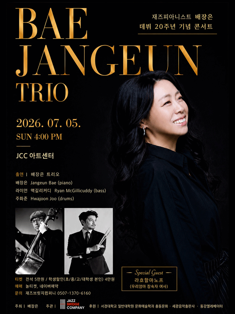 Bae Jangeun Trio Concert