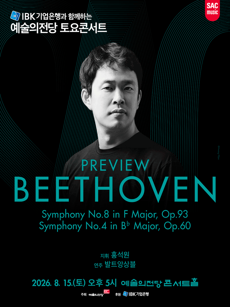 SAC Saturday Concert - Preview Beethoven