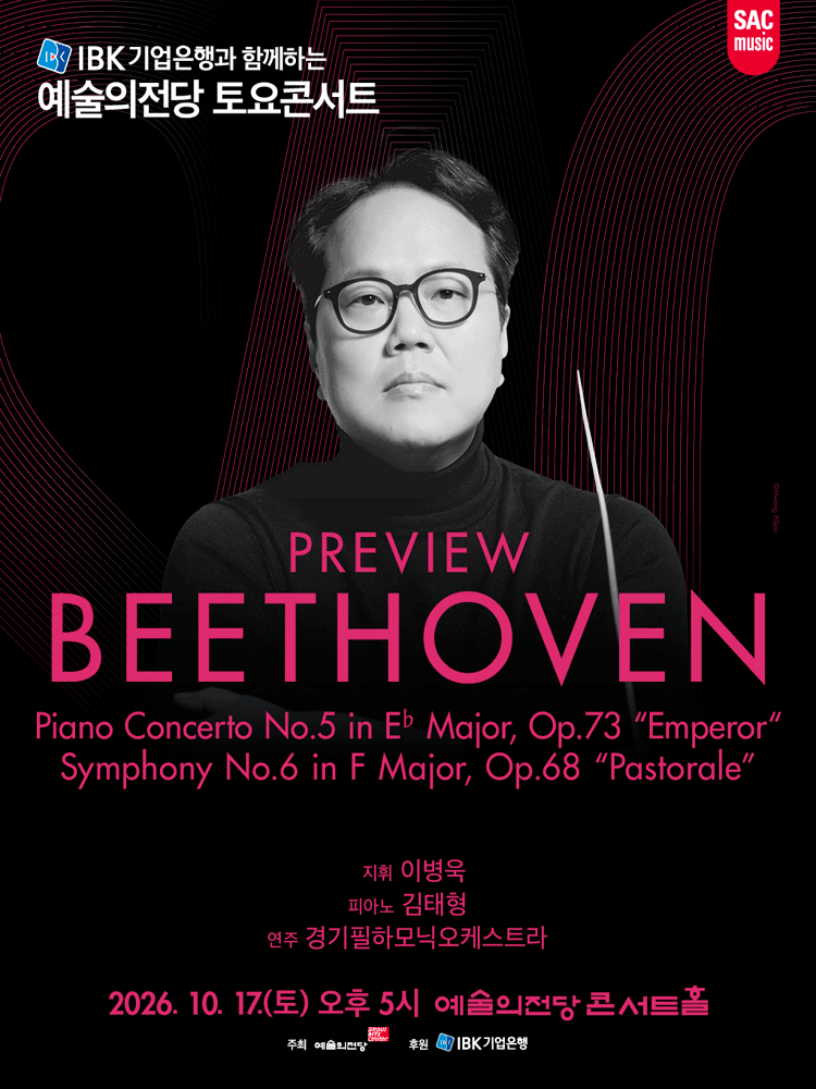SAC Saturday Concert - Preview Beethoven