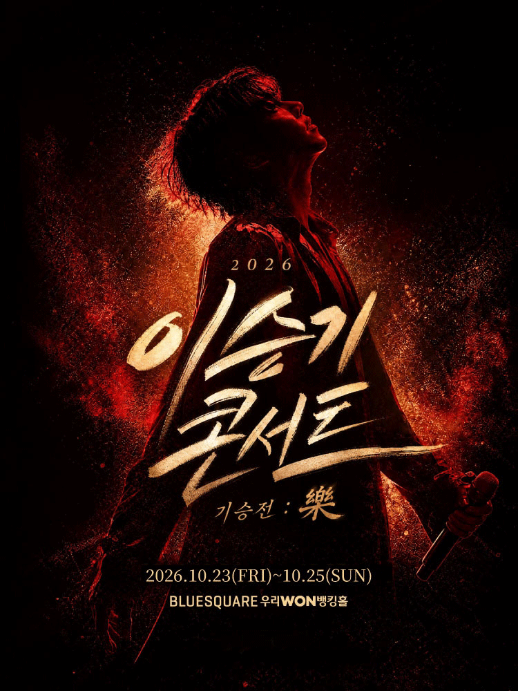 2026 Lee Seung Gi Concert