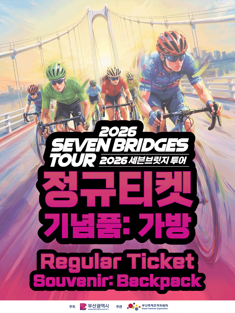 [Regular Ticket] [Busan] 2026 Seven Bridges Tour (Souvenir: Bag)