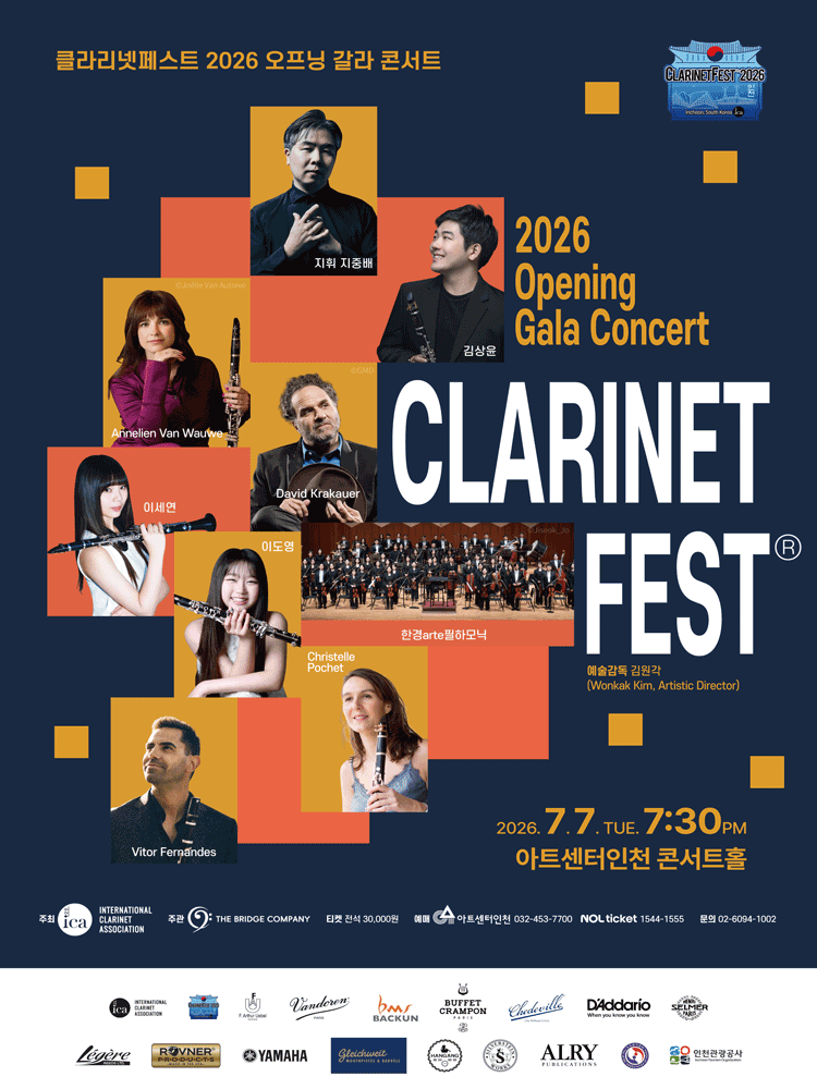 ClarinetFest 2026 Opening Gala Concert