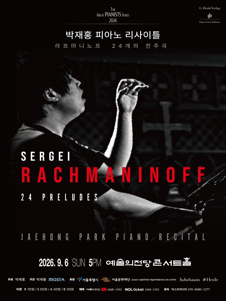 Jae Hong Park Piano Recital
