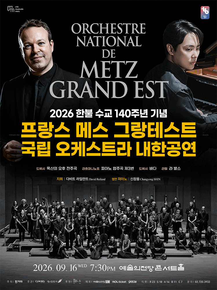 Orchestre national de Metz Grand Est