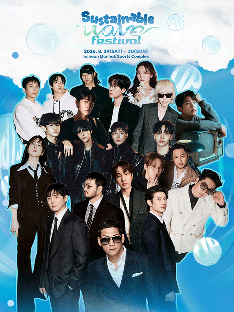 Sustainable Wave Festival - 인천