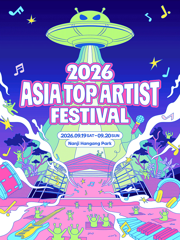 2026 ATA Festival (Asia Top Artist Festival) - Early